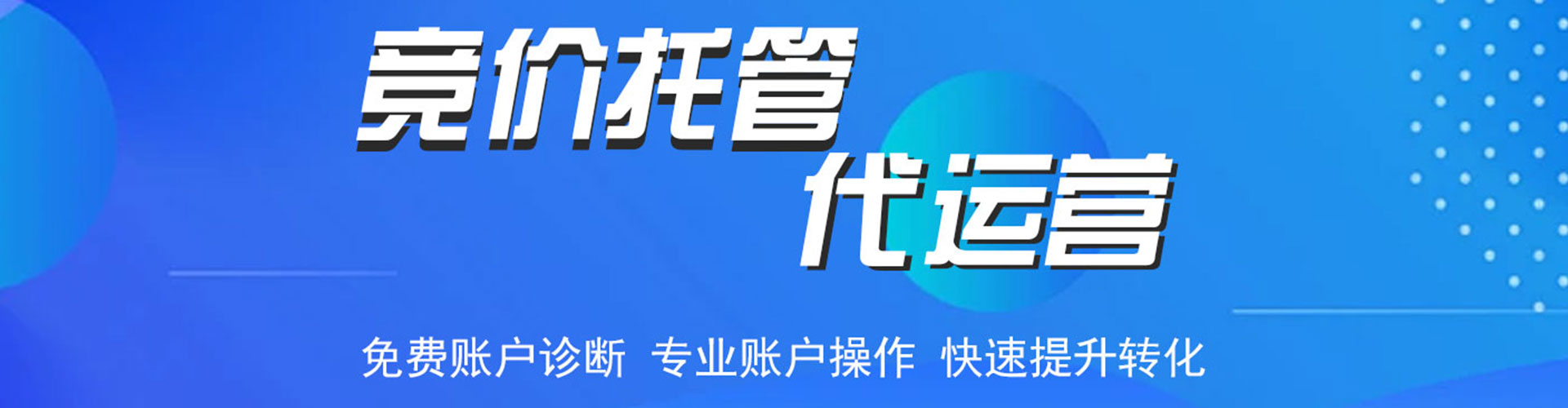 鄄城sem竞价员